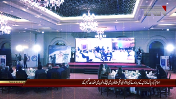 Islamabad- Air Chief gives Awards and medals to Winners of International SKI Events