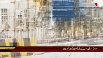 Islamabad- Pakistan closes airspace, Civil Aviation authority