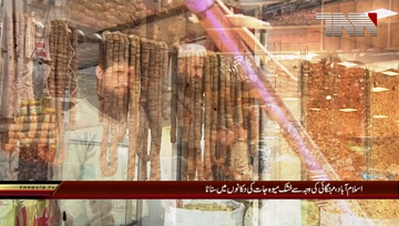 Islamabad- Dry Fruit Season Ends