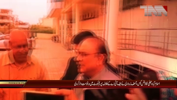 Islamabad- Fake Account Case, Asif Zardari files petition in Supreme Court against FIA