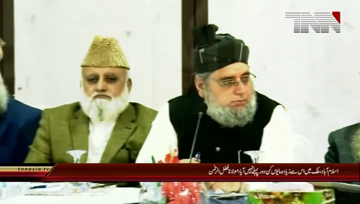 Islamabad- Freedom Movements Damaged after 9 11, says Fazal ur Rehman