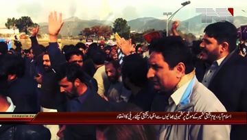 Islamabad- Kashmir Day, Pasban-e-Huriyat organizes Solidarity Rally