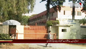 Islamabad- NAB arrests Sindh Assembly Speaker Agha Siraj Durrani