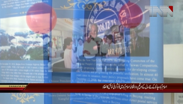 Islamabad- Photographic Exhibition to mark Chinese New Year held in NUST University 