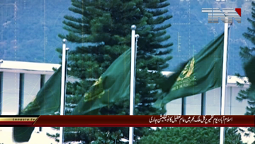 Islamabad- Public Holiday notification issue of Kashmir Day