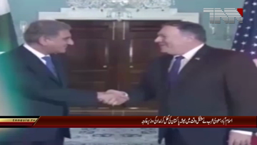 Islamabad- Saudia Arab always help Pakistan, Shah Mehmood Qureshi