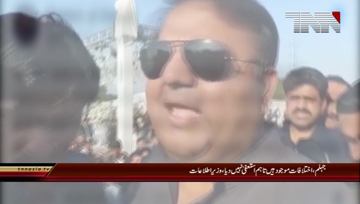 Jehlum- Information Minister Fawad Chaudhary denies resignation reports