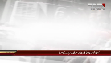 Karachi- Agha Siraj Durrani sent on physical remand till March 1