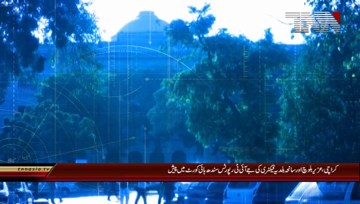 Karachi- Uzair Baloch and Baldia incident JIT Report Submit in Sindh High Court