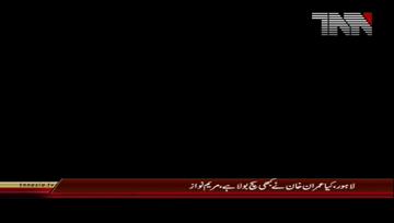 Lahore- PM Imran Khan Never Tell Truth:Maryam Nawaz