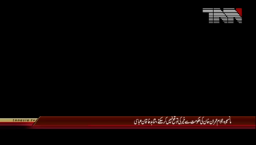 Mansehra- Masses losing hope in PTI Shahid Khaqan Abbasi