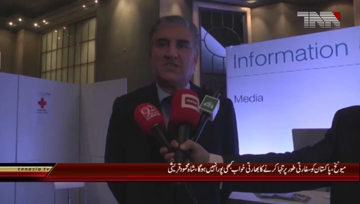 Munich- FM Shah Qureshi denounces India for accusing Pakistan without evidence in Pulwama attack