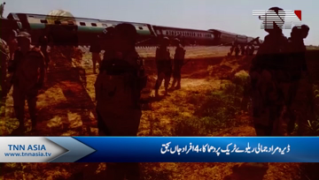 Dera Murad Jamali- Four killed as passenger train derails after IED blast