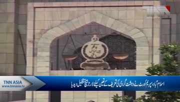 Islamabad- CJP constitutes seven-member bench to define 'terrorism' 