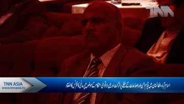 Islamabad- International Conference about Reconciliation and peace in Afghanistan 