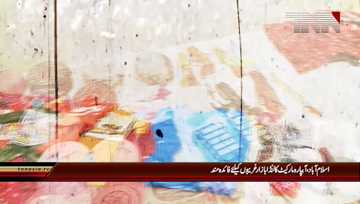 Islamabad- Lunda bazar benefits for poor People 