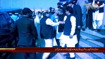 Islamabad- Nawaz Sharif Request Bail to Supreme Court