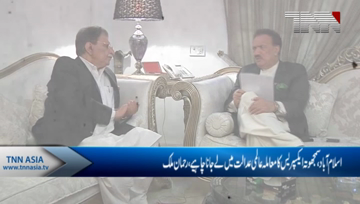 Islamabad- PM AJK Senator Rahman Malik Press Conference