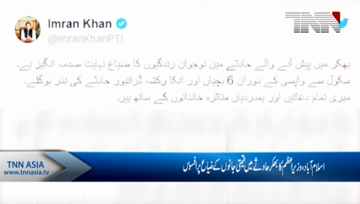 Islamabad- PM expresses grief over students death in Bhakkar accident