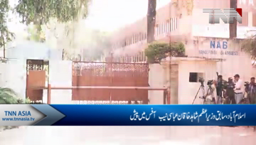 Islamabad- PML N Leader Shahid Khaqan Abbasi Appear In Nab