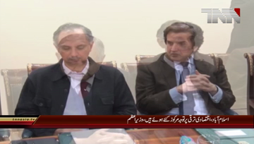 Islamabad- Trade and Investment is an important pillar of our foreign Policy, PM