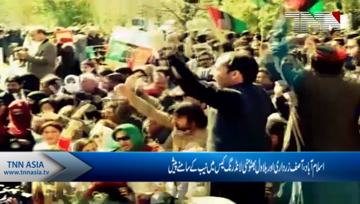 Islamabad- Zardari, Bilawal appear before NAB for interrogation in Park Lane case