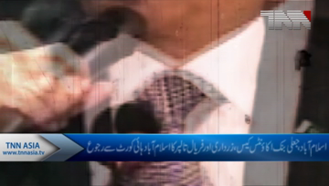 Islamabad- Zardari Moves IHC for Pre-arrest bail in Money Laundering Case