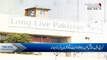 Karachi-  ATC indicts Rao Anwar in Naqeebullah murder case 