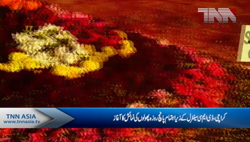 Karachi- District Municipal Corporation Central Organizes  Flower Exhibition