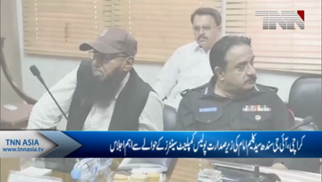 Karachi- IG Sindh Chairs Meeting regard Police Complaint Centre