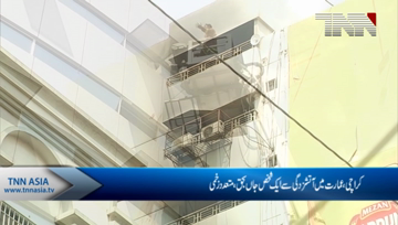 Karachi- One dead, seven injured in fire at Gulshan-e-Iqbal building