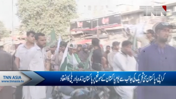 Karachi- PST Organizes Pakistan Zindabad Rally on Pakistan Day