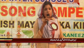 Karachi- Pakistanis Heroes Welfare and National Bank Organizes Schools Compitation Program