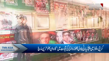 Karachi- Peoples Party Train March