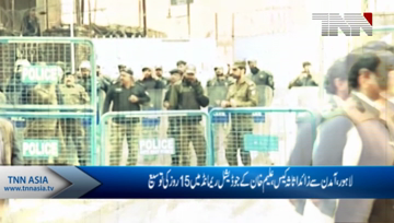 Lahore- 15 days extend on Physical remand of PTI Leader Aleem Khan 