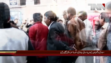 Lahore- Accountability Court rejects Aleem Khan's Plea to Physical remand