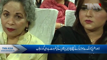 Lahore- Governor Punjab wife adresses to Ceremony.