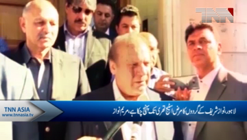 Lahore- Nawaz Shrif kidney disease already at stage 3, Maryam Nawaz