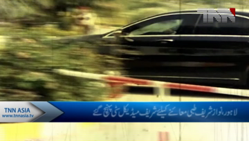 Lahore- Nawaz shifted to Sharif Medical City for treatment