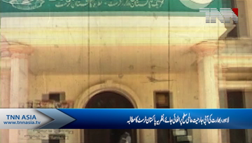 Lahore- Nazarya-e-Pakistan Trust Organizes Sesion regards World Water Day