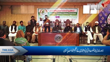 Lahore- Tanzeem Itthad e Ummat Pakistan Condemns NZ Mosque attack 