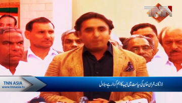 Larkana- PM Imran's politics revolves around NAB: Bilawal