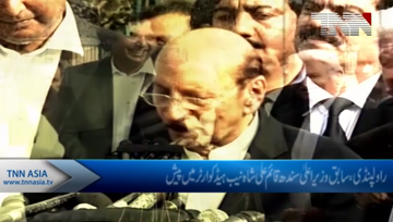Rawalpindi- Fake bank accounts case Qaim Ali Shah appears before NAB’s CIT