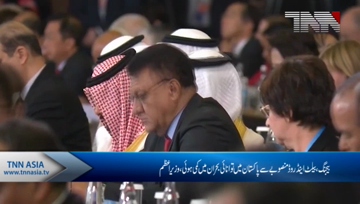 Beijing-  PM Imran presents proposals for expansion of BRI 