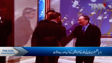 Beijing- PM  Imran Khan alongwith Pakistani Delegation meets Vice President of China