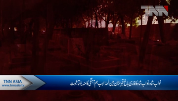 Graveyard in Nawabshah is Symbol of interfaith Harmony