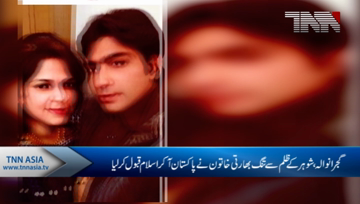 Gujranwala- Indian woman ‘embraces’ Islam, marries Pakistani man