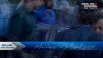 Islamabad- Advisor to Information Firdous Aashiq Awan Media Talk