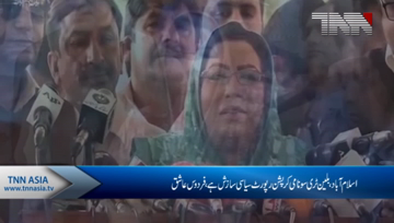 Islamabad- Advisor to PM Firdous Aashiq Awan Statement
