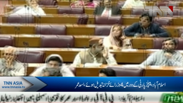 Islamabad- Asad Umar lashes out at Bilawal